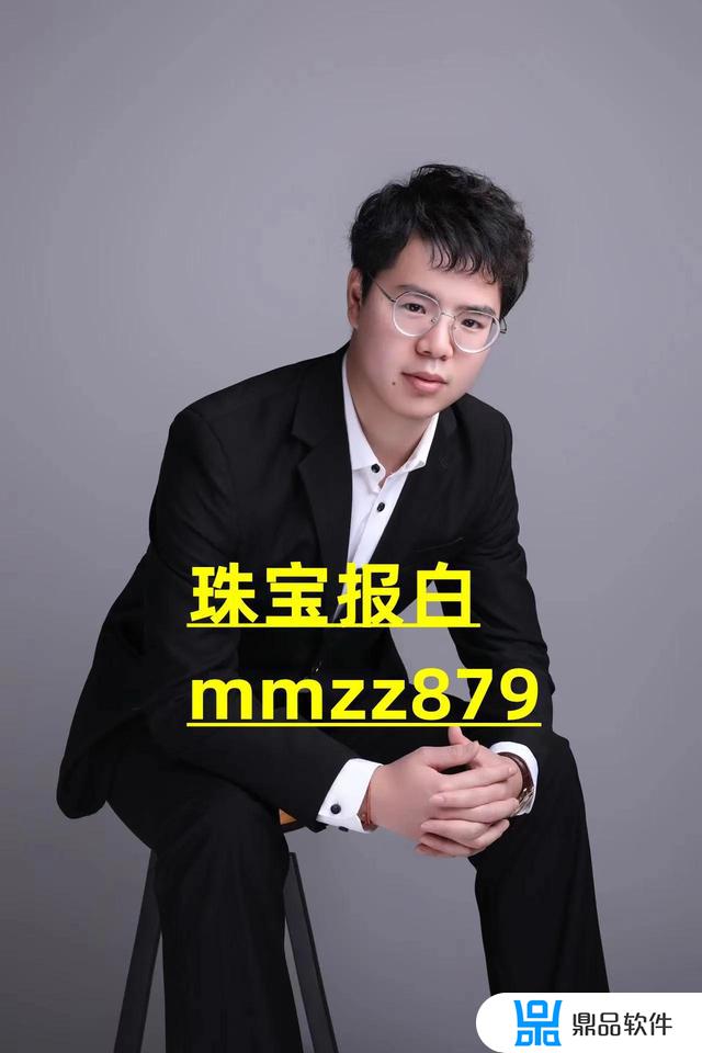 抖音珠宝怎么做直播(抖音珠宝怎么做直播带货)