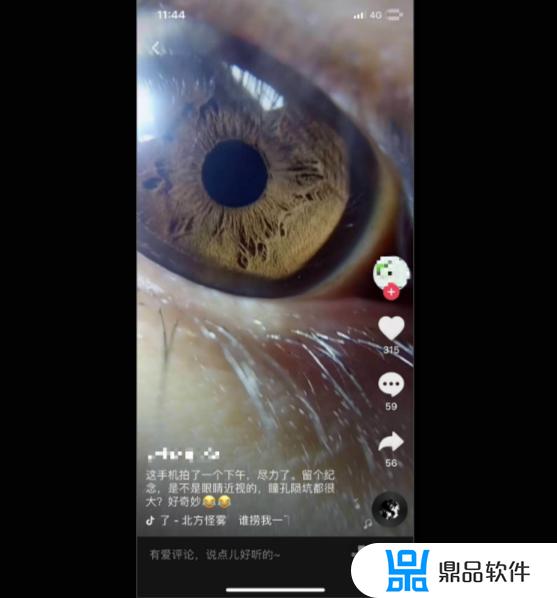 为什么拍抖音眼睛不是黑的(为什么拍抖音眼睛不是黑的呢)