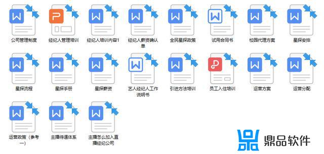 抖音公会全套运营方案培训资料(抖音直播公会全套运营方案)