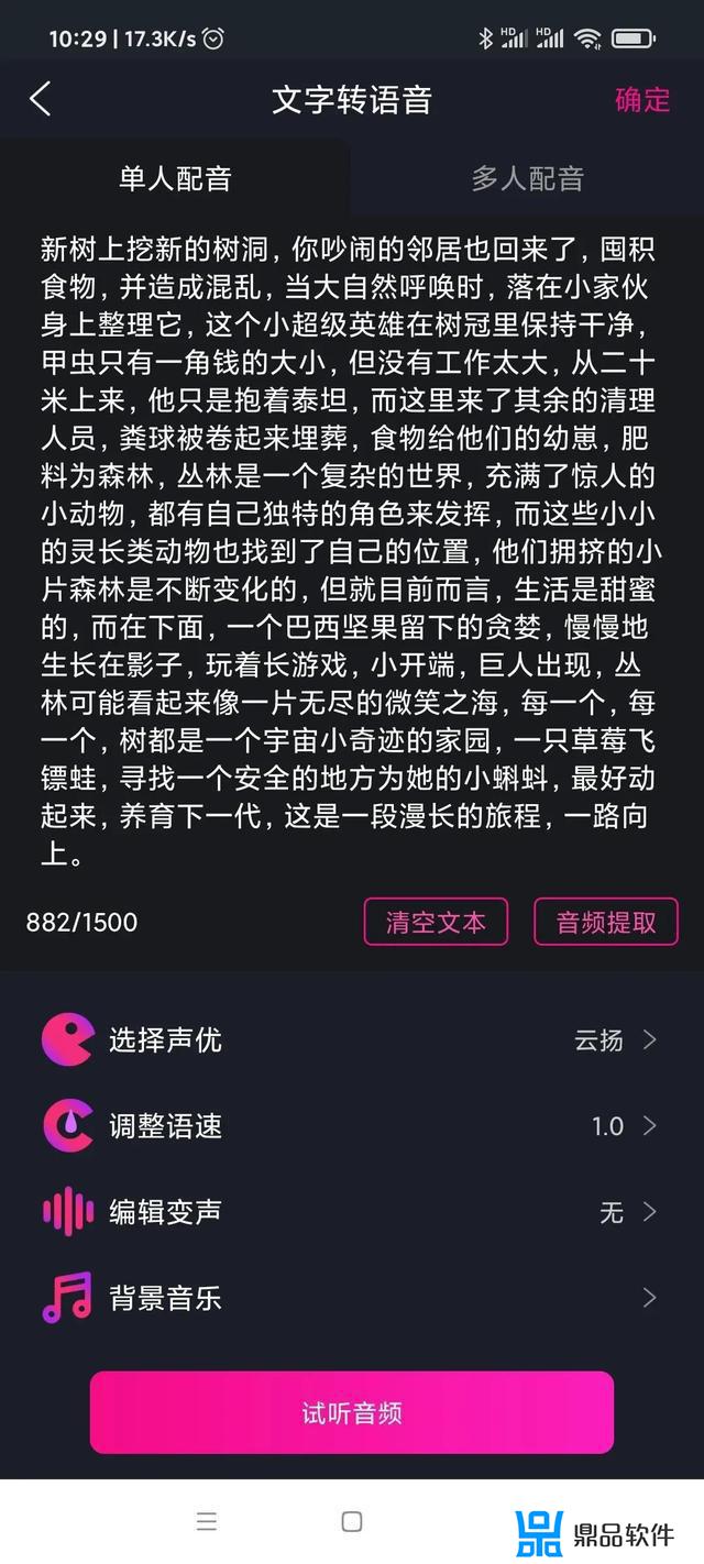 怎么提取抖音字幕到剪影(怎么提取抖音字幕到剪影里)