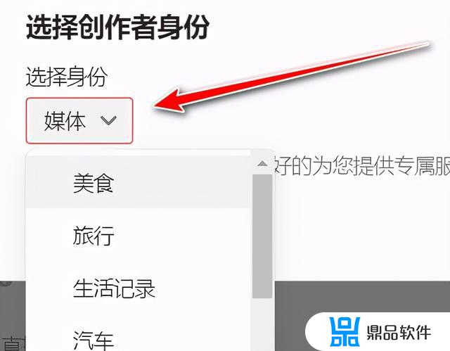 抖音卖好物创作者身份如何选择(抖音创作者身份卖货的怎么选)