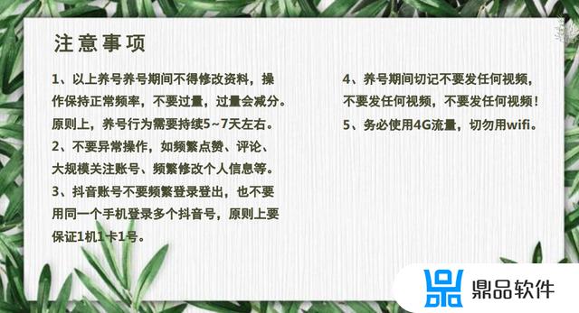 抖音如何养号如何做好短视频(抖音短视频怎样养号)