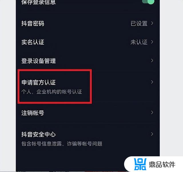 个体抖音蓝v官方账号怎么申请(如何申请抖音蓝v官方账号)