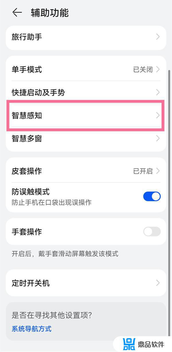 如何做到像华为一样隔空刷抖音(如何做到像华为一样隔空刷抖音呢)