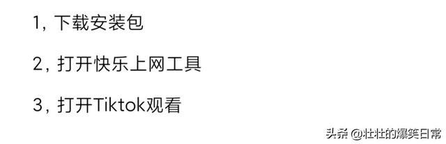 安卓手机如何登录国际抖音(安卓手机如何登录国际抖音版)