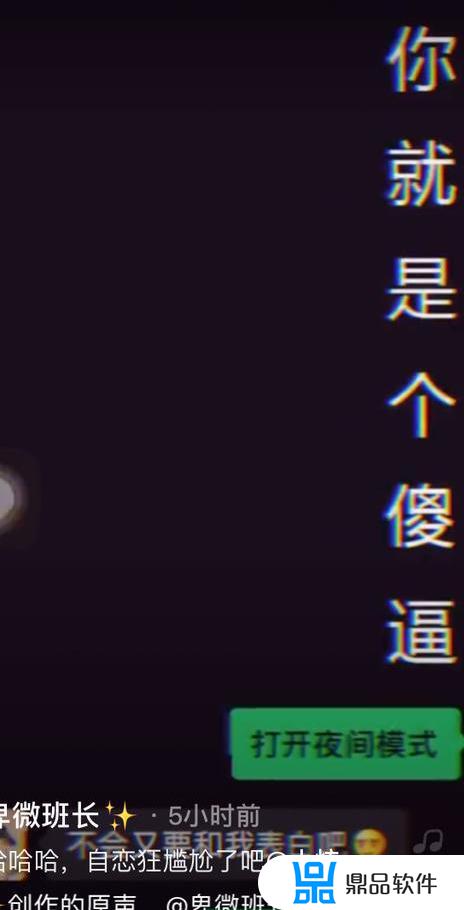 抖音最火的夜间模式表白图(抖音最火隐藏表白图片夜间模式)