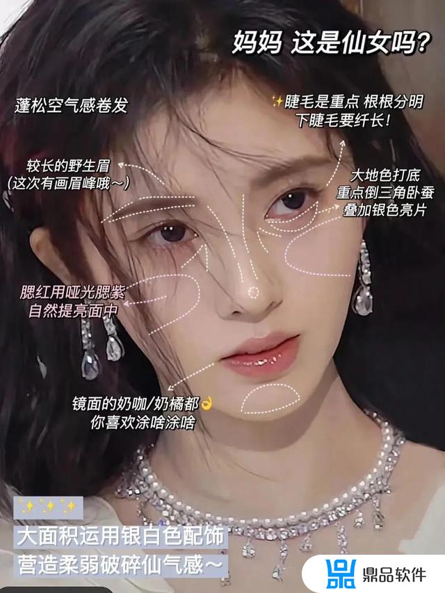 抖音里的时尚妆怎么做的(抖音里的时尚妆怎么做的好看)