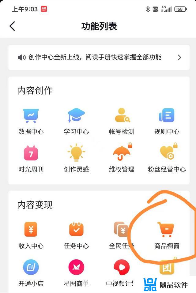 在抖音上如何发布带商品的视频(在抖音上如何发布带商品的视频赚钱)