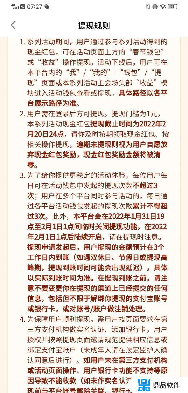 抖音极速版里面有钱怎么不见了(抖音极速版里面有钱怎么不见了呢)