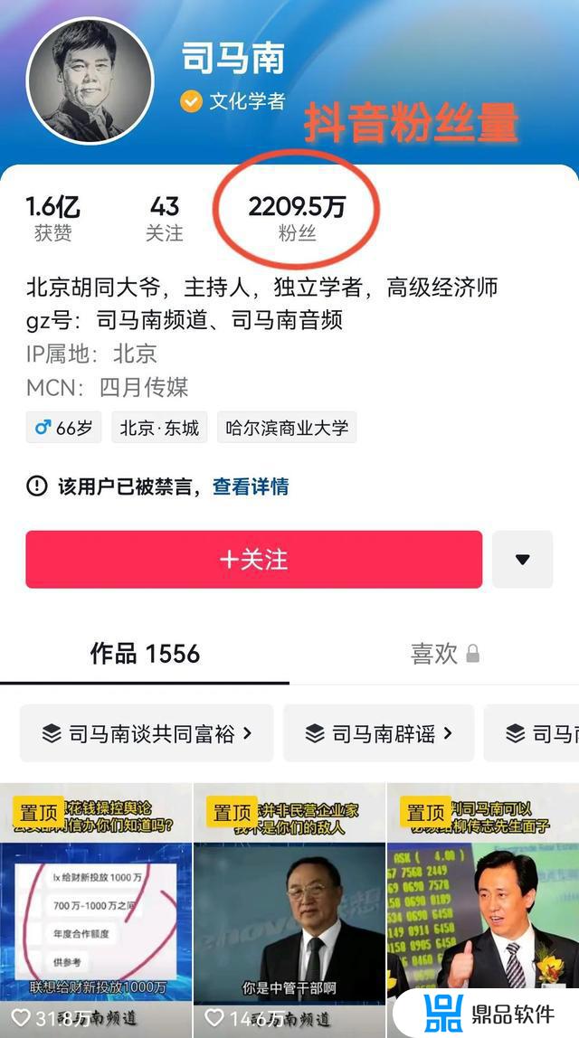 抖音为什么推荐司马南(抖音为什么推荐司马南视频)