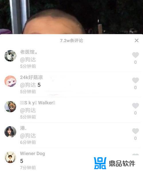 为什么抖音里都在艾特狗达(为什么抖音里都在艾特狗达人)