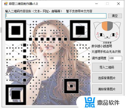 抖音二维码图片怎么改底色(抖音二维码图片怎么改底色颜色)