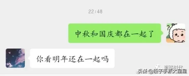 中秋和国庆都在一起了抖音(中秋和国庆都在一起了抖音文案)