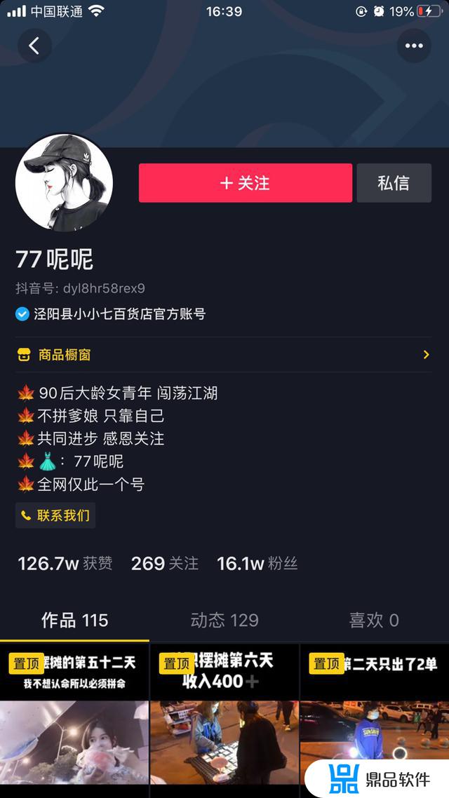 抖音77是怎么回事(抖音里的77怎么了)