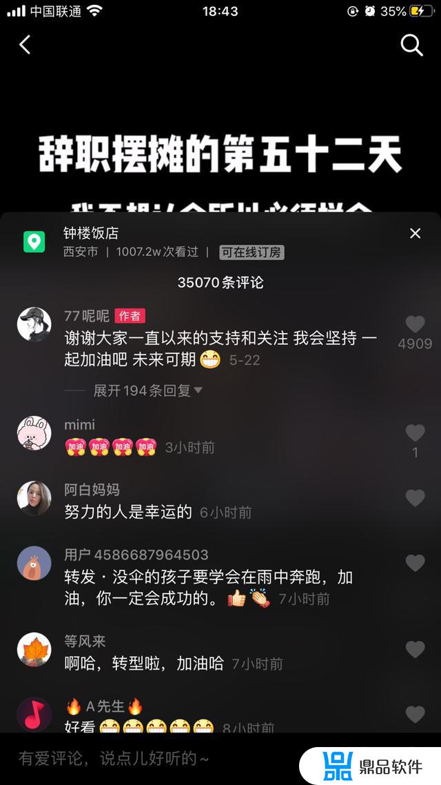 抖音77是怎么回事(抖音里的77怎么了)