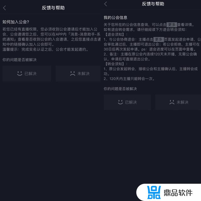 退公会后抖音号还安全吗(退公会对抖音号有影响吗)