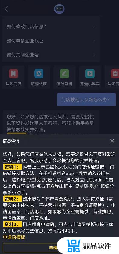 抖音网页端怎么添加poi地址(在抖音上怎样设置poi的地址)