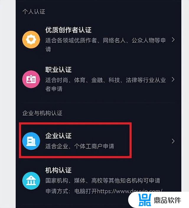 怎么用蓝v账号认证抖音号(抖音账号怎么认证蓝v)