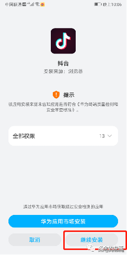 苹果怎么对抖音极速版没用(苹果为什么不能用抖音极速版)