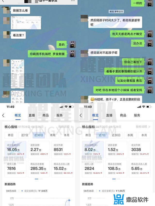 电脑怎么打开抖音巨量百应(抖音巨量百应电脑怎么登录)