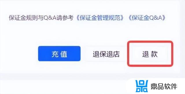 抖音保证金4000块退不了怎么办(抖音保证金4000块退不了怎么办呢)