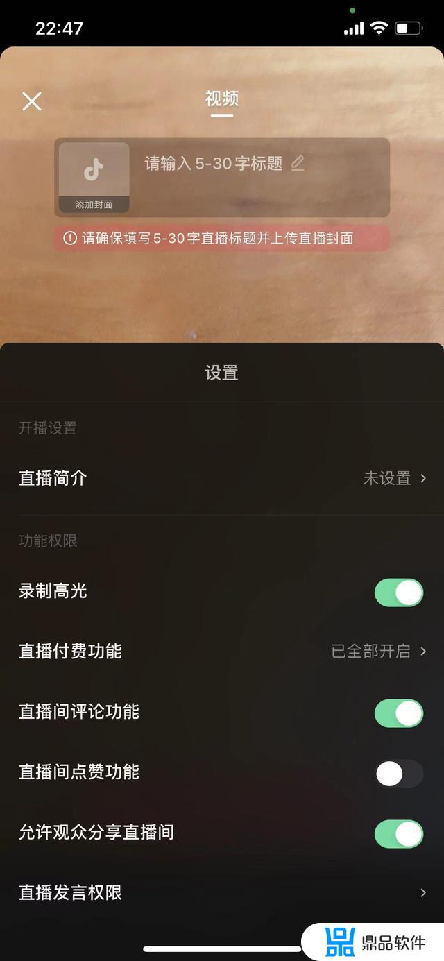 抖音直播怎么设置心愿直播点赞(抖音直播怎么设置心愿直播点赞量)