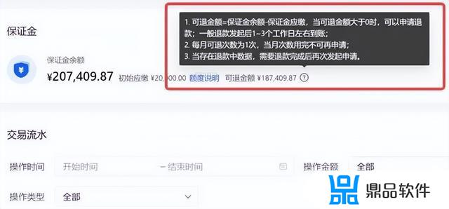 抖音小商店怎么退保证金(抖音小商店怎么退保证金啊)