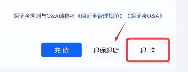 抖音小商店怎么退保证金(抖音小商店怎么退保证金啊)