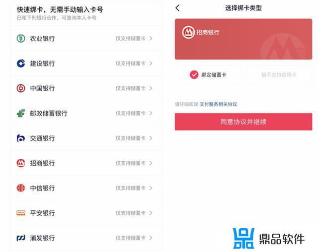 为什么抖音绑定银行卡却不能支付(为什么抖音绑定银行卡却不能支付呢)