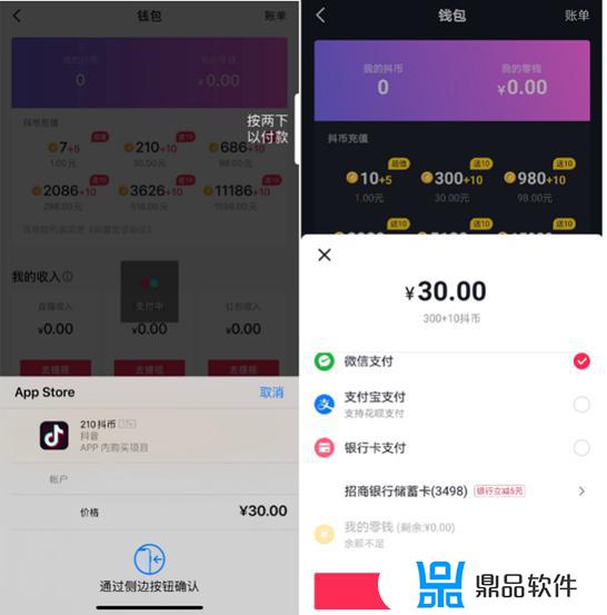 为什么抖音绑定银行卡却不能支付(为什么抖音绑定银行卡却不能支付呢)