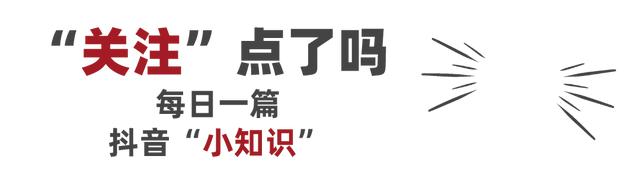 抖音为什么要长按首页才刷新(抖音为什么要长按首页才刷新呢)