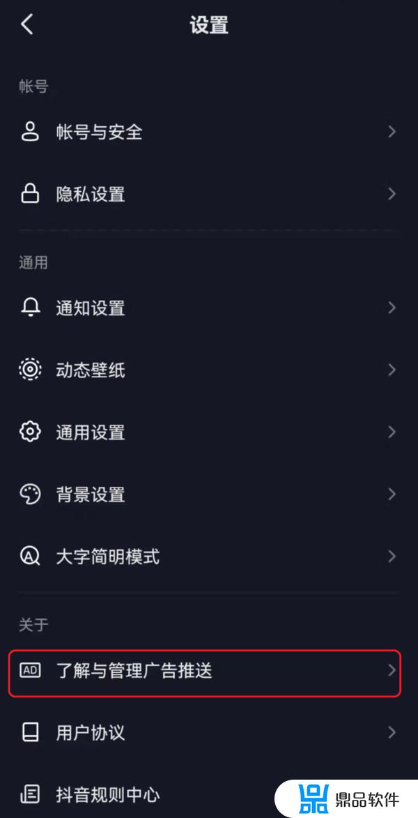 如何关闭抖音功能限制(如何关闭抖音功能限制广告)