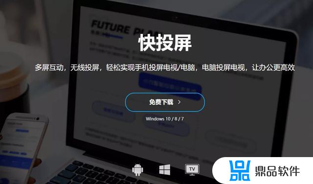 怎么把抖音投到海尔电视屏幕上(怎么把抖音投到海尔电视屏幕上去)