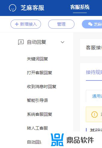 抖音客服聊天如何设置自动回复(抖音客服聊天如何设置自动回复功能)