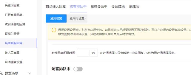 抖音客服聊天如何设置自动回复(抖音客服聊天如何设置自动回复功能)