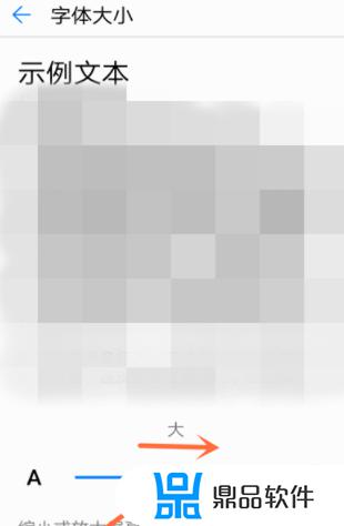 如何设置抖音app 字体大小(抖音app字体怎么调大)
