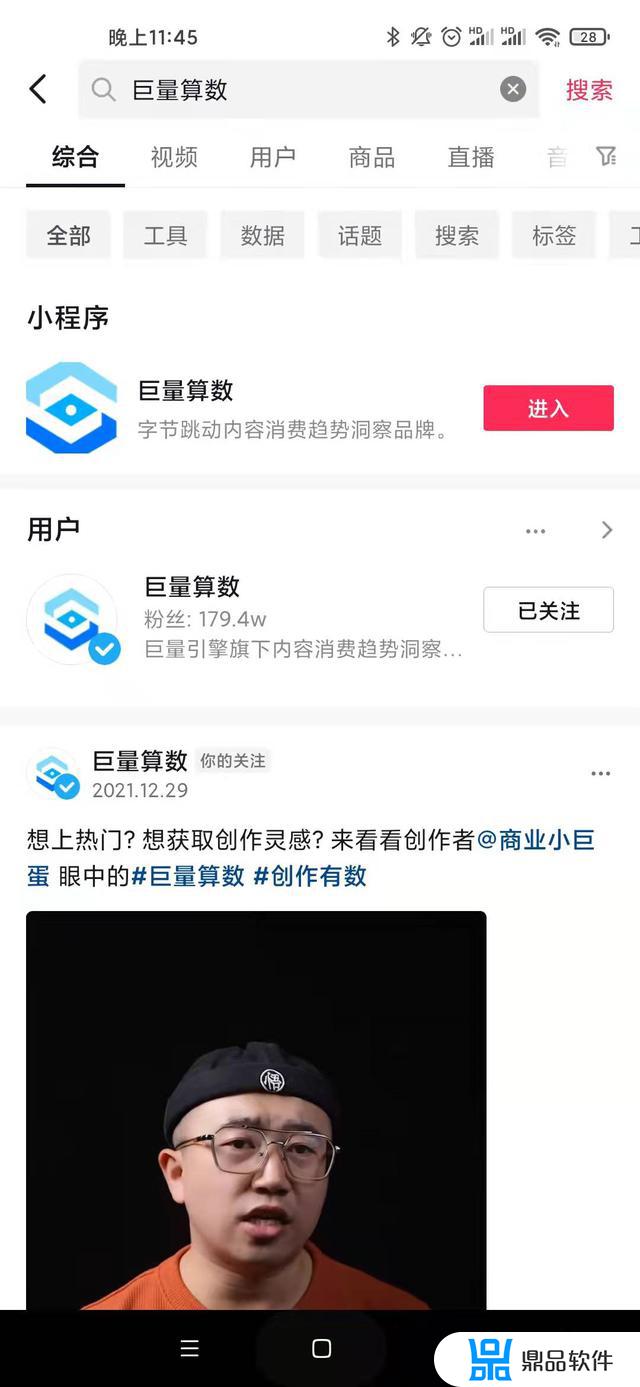 怎么在抖音设置对标账号(怎么在抖音设置对标账号直播)