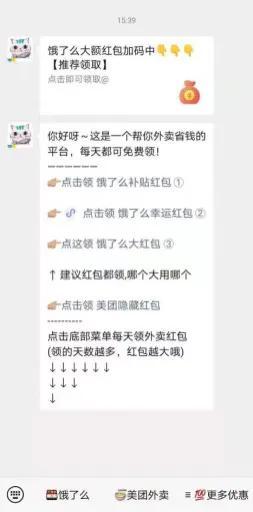 抖音里看电影领外卖券是怎么回事(抖音里看电影领外卖券是怎么回事啊)