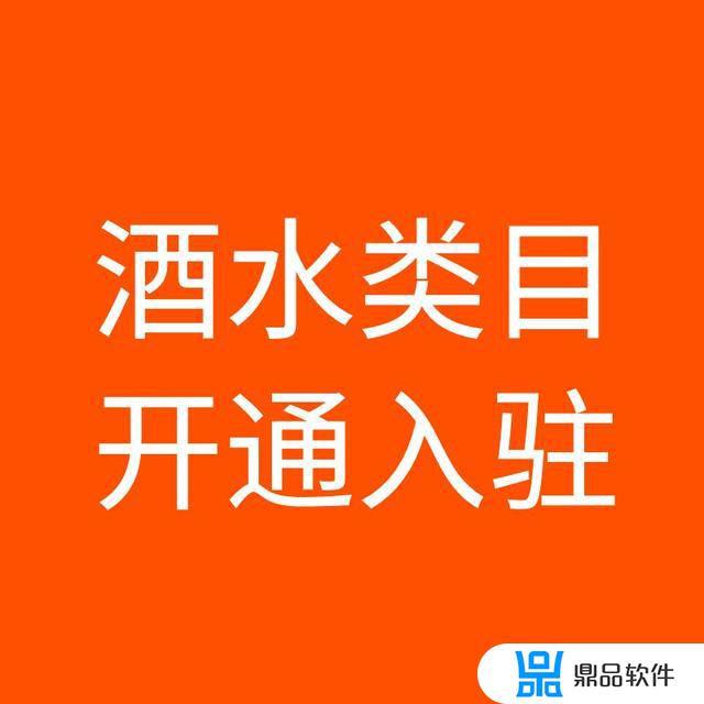 抖音小店怎么看酒类产品(抖音小店怎么看酒类产品销量)