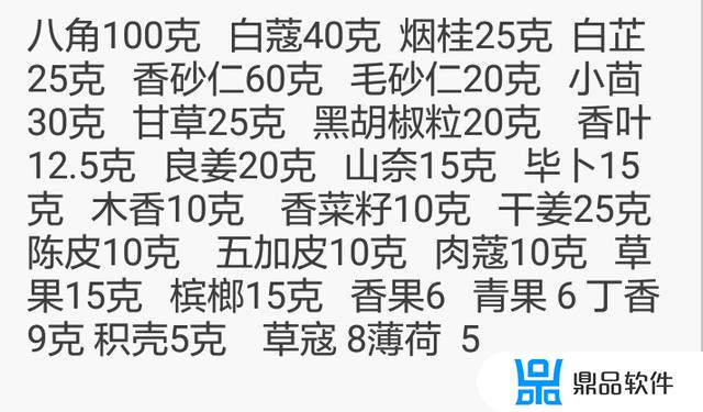 抖音直播美食配方是怎么来的(抖音直播美食配方是怎么来的呢)