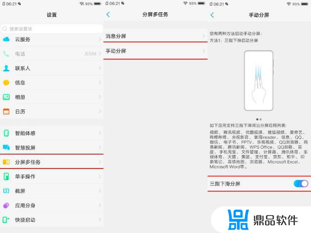 vivo 手机看抖音怎么用手势上滑(vivo怎么手势滑动抖音)