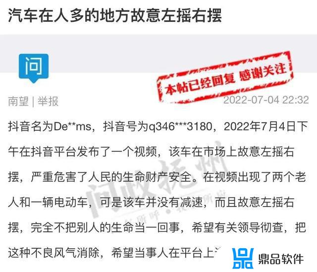 抖音被举报会怎么处罚(被抖音举报后怎么处罚)