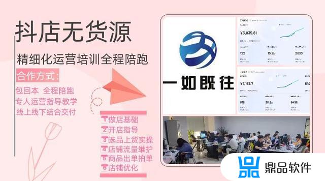 抖音小店无货源入驻完需要怎么做(开通抖音小店后无货源怎样办)