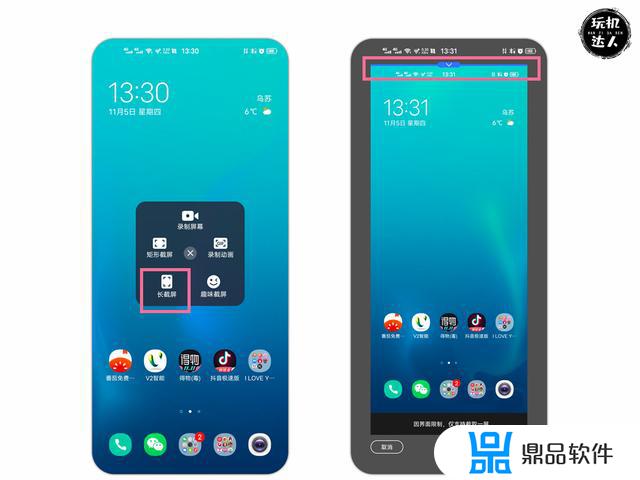 vivo手机如何在抖音上截图(vivo手机抖音怎么截图)