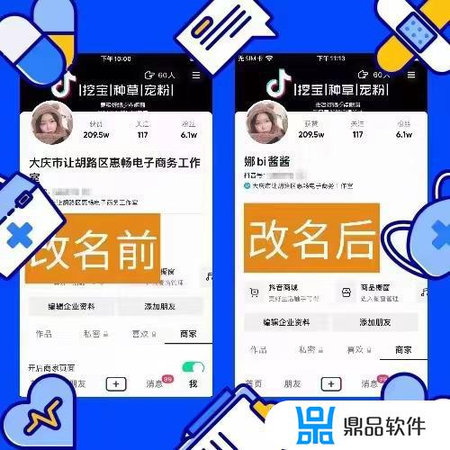 为什么我的抖音号申请不了蓝v(抖音号注册蓝v也不推荐怎么回事)