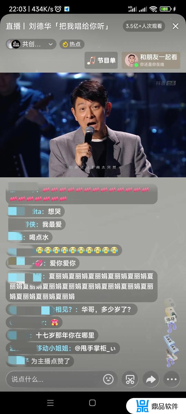 刘德华抖音直播有多人(刘德华抖音直播有多人粉丝)