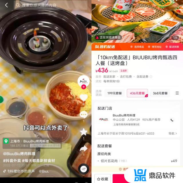 抖音心动外卖业务怎么做(抖音心动外卖业务怎么做的)