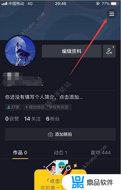 抖音怎么发24小时可见(抖音怎么发24小时可见的视频)