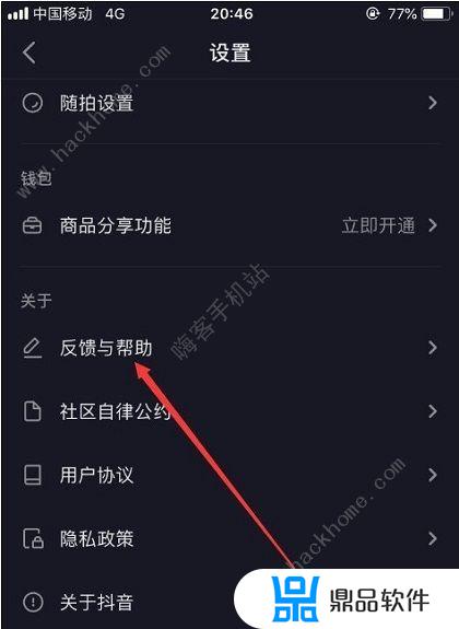 怎么在抖音里设置八天可见(怎么在抖音里设置八天可见视频)