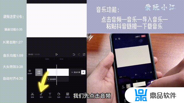 使用剪映如何把片尾的抖音去掉(使用剪映如何把片尾的抖音去掉音乐)